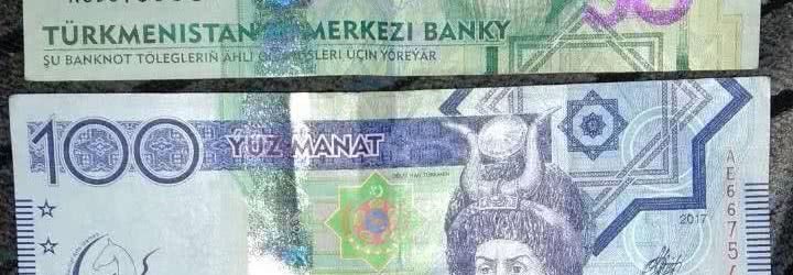 Валюта туркменский манат