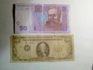 Обмен банкнот старого образца. Обмін банкнот старого зразка