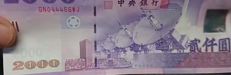 Тайваньская валюта к доллару
