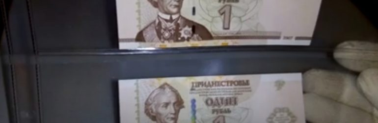 курс приднестровского рубля
