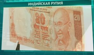 Где поменять индийские рупии